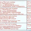 Расписание богослужений на Май 2021 в Храме Ризоположения на Донской