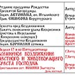 Расписание богослужений на сентябрь 2026