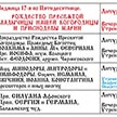 Расписание богослужений на сентябрь 2026