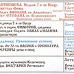 Расписание богослужений на Май 2021 в Храме Ризоположения на Донской