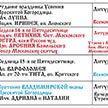 Расписание богослужений на сентябрь 2026