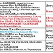 Расписание богослужений на октябрь 2026