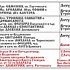 Расписание богослужений на октябрь 2026