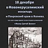 Воскресная школа приглашает детей и взрослых