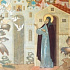Великого Сергия ученики
