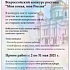 Всероссийский конкурс рисунков «Моя семья, Моя Россия»