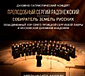В Москве состоится концерт хора Троице-Сергиевой Лавры