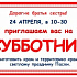 Приходской субботник в храме царя страстотерпца Николая в Аннино