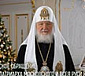 Поздравление Святейшего Патриарха Кирилла Предстоятелям Поместных Православных Церквей с праздником Рождества Христова