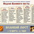 Недели Великого Поста