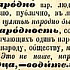 Православные «народы» и западные «нации»