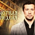 Документальный сериал «Страстная неделя» на телеканале «Спас»