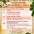 План рождественских мероприятий