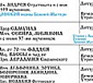 Расписание богослужений на сентябрь 2026