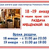 Крещение Господне