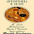 Таинство Елеосвящения