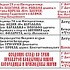 Расписание богослужений на декабрь 2024