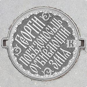Один из предполагавшихся люков