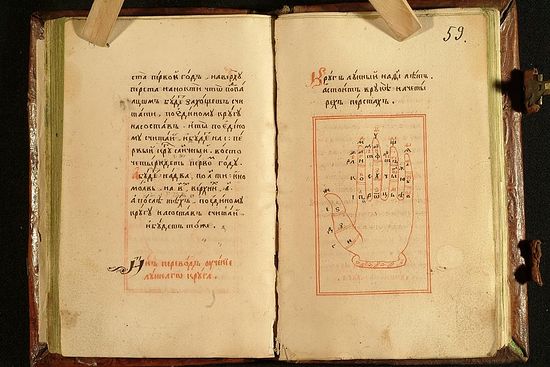 Книга о расчёте Пасхалии