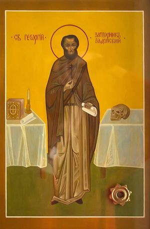Затворник Задонский Георгий