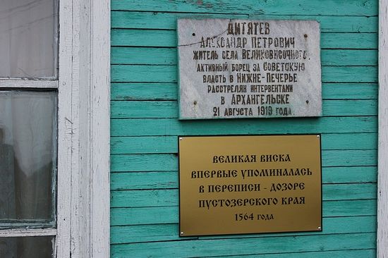 Вехи истории на Великовисочном сельсовете