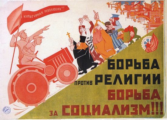 Антирелигиозный плакат